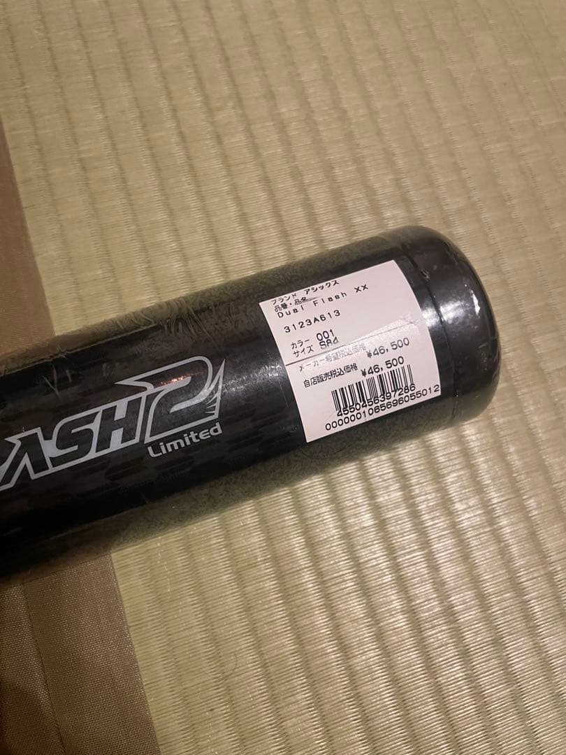 【新品】アシックス DUAL FLASH 2 Limited 軟式バット S84