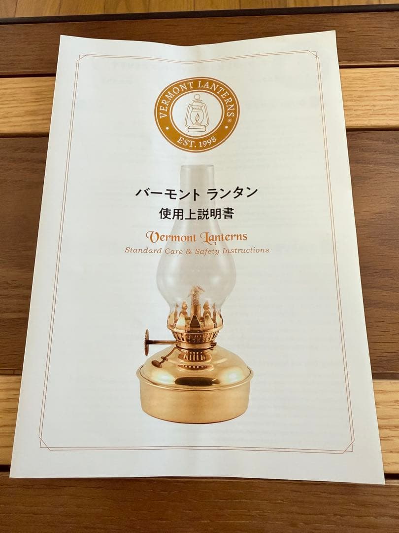 バーモントランタン　オイルランプ　ミニアンバーグラス6.5インチ　2個セット