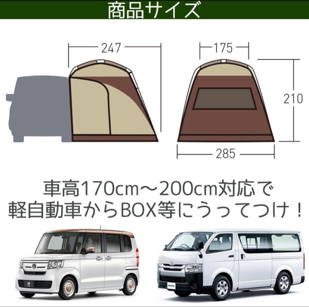 【ぴ】OGAWA CAMPAL カーサイドシェルター2+フルオプション