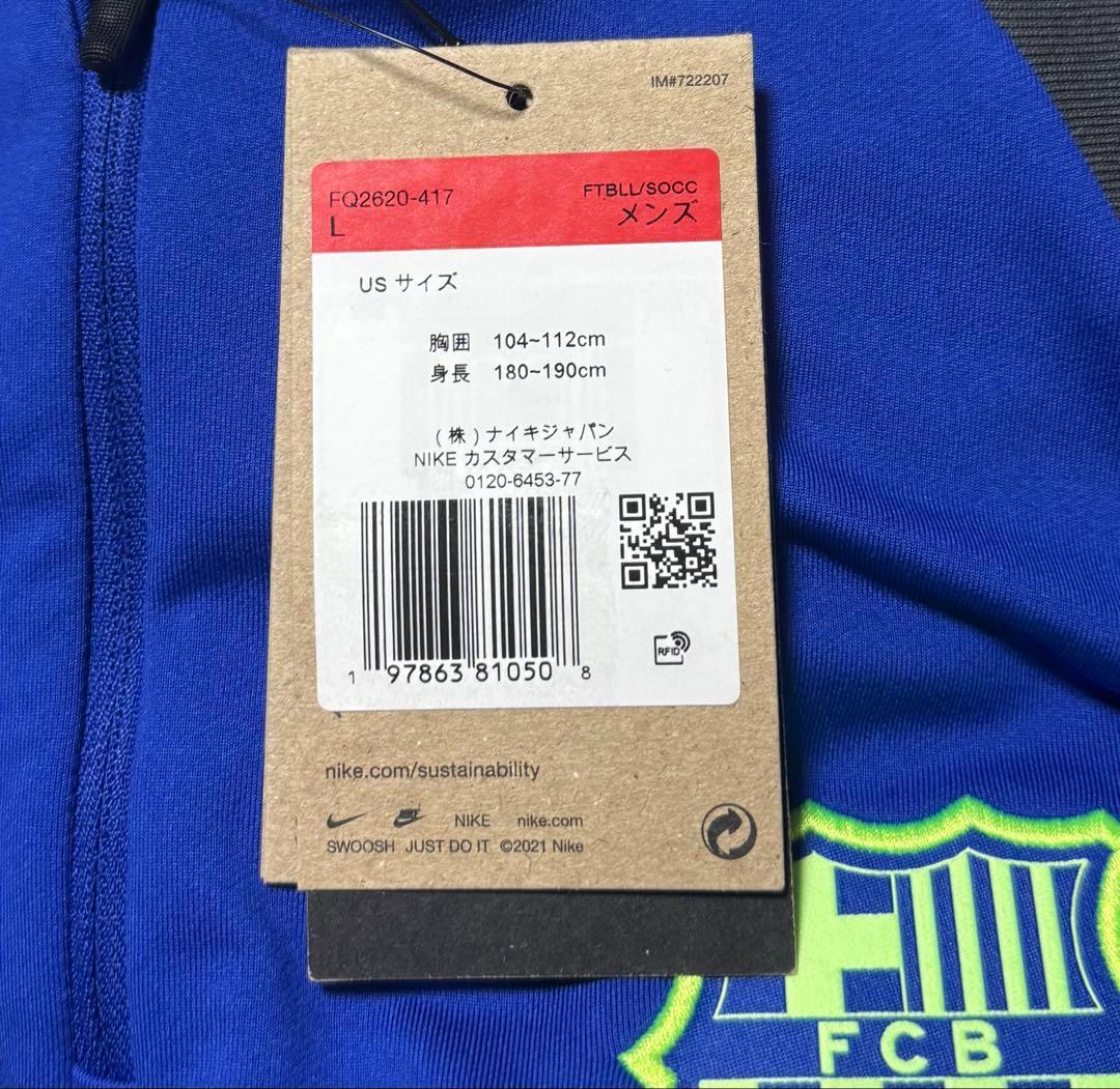 K2新品 US:L ナイキ FC バルセロナ ドリルトップ サッカーFQ2620