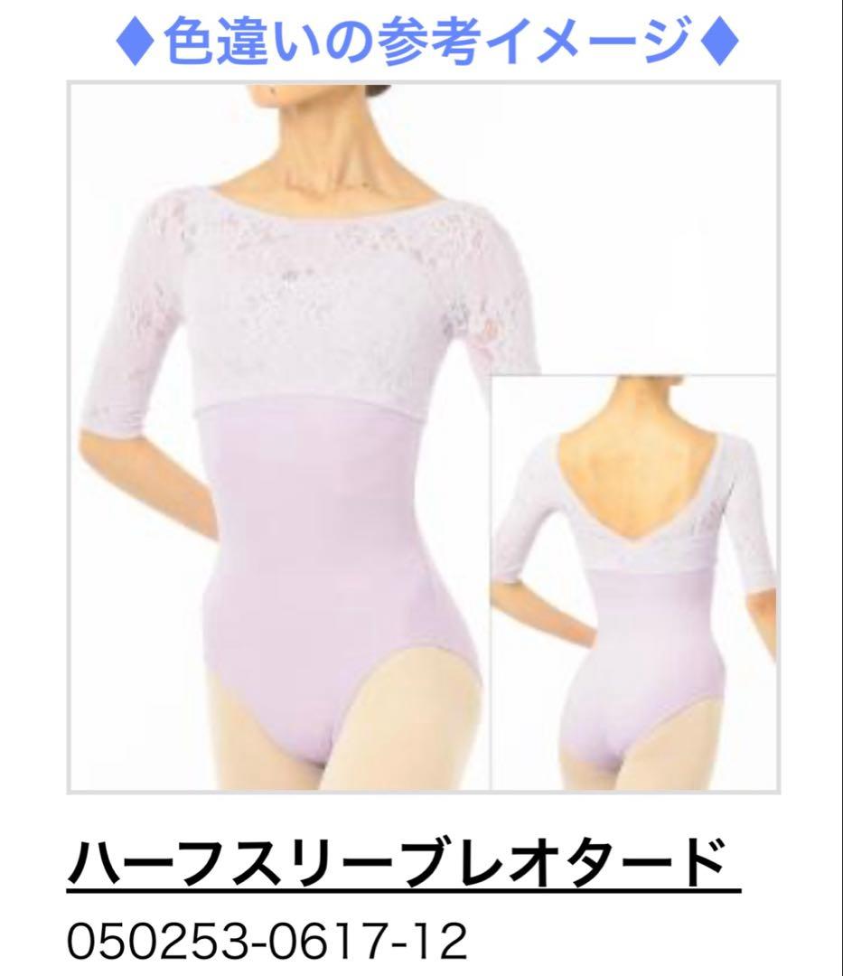 ♦︎新品 タグ付き♦︎ チャコット ハーフスリーブレオタード レース袖 ブラック