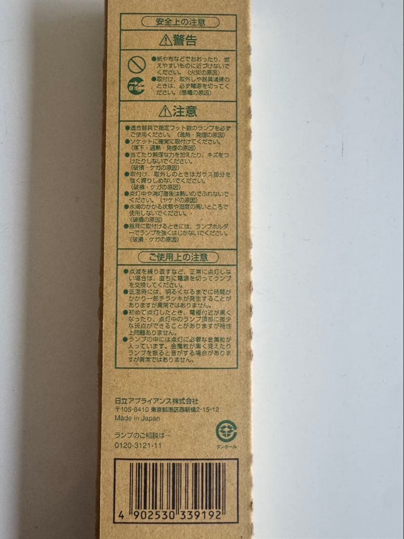 HITACHI 36W ツイン管蛍光灯 10本セット