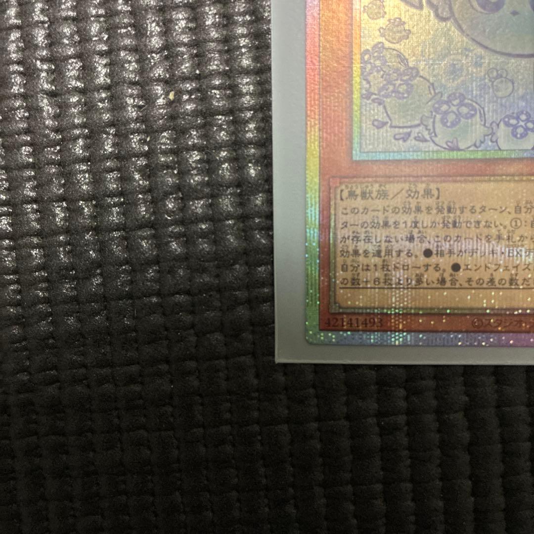 遊戯王　マルチャミーフワロス　プリズマティックシークレット