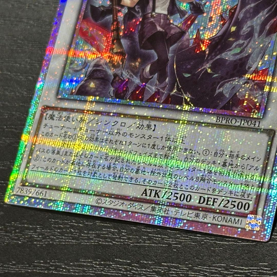 遊戯王 黒き竜のエクレシア プリズマ 日版