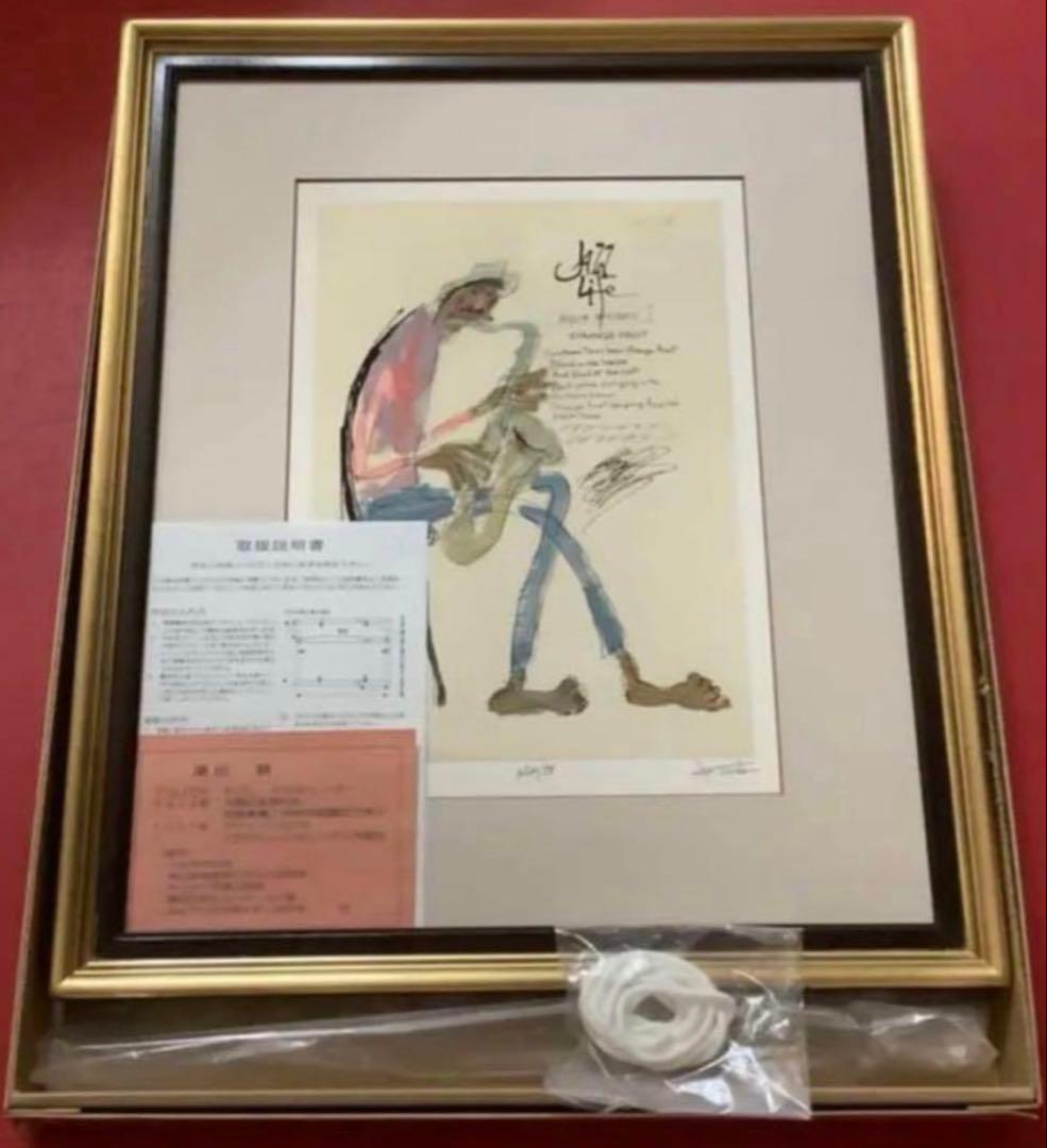 絵画・額縁・版画・津田耕・JAZZ・PlayⅣ・ピエゾグラフ版画・美術品・雑貨