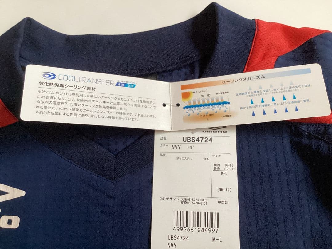 アンブロセットアップ