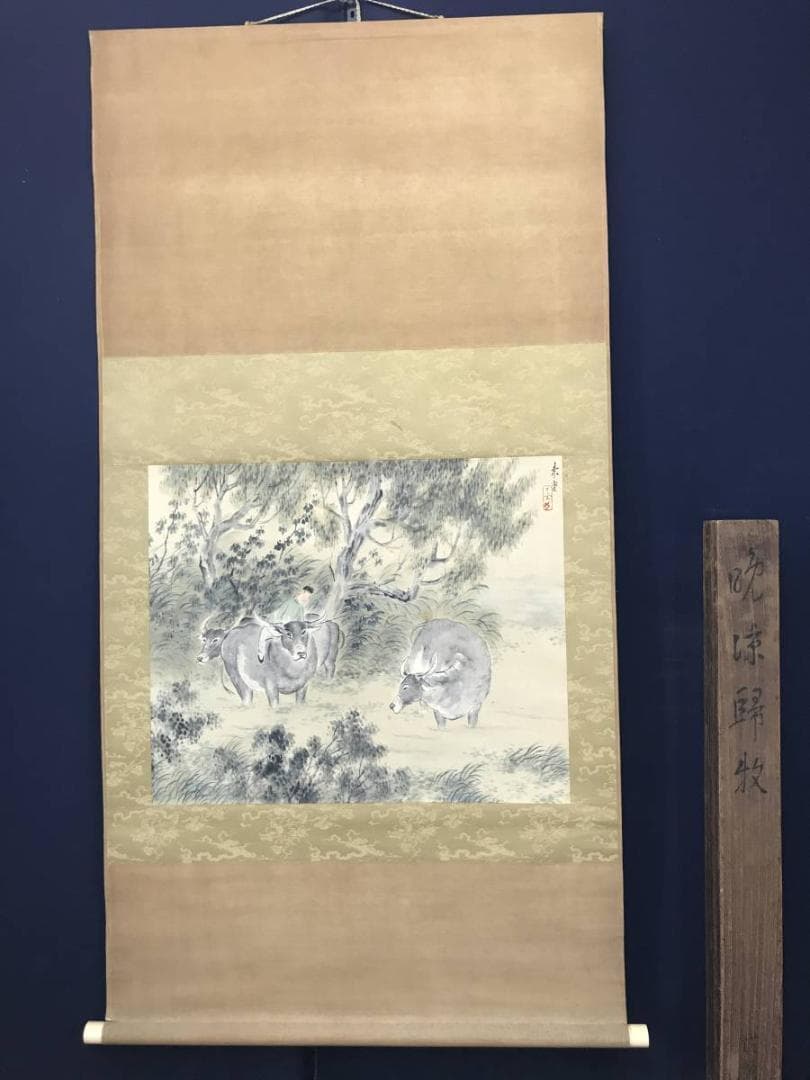 【真作】保間素堂/晩涼帰牧図/牧童図/山水図/横物/掛軸/名家伝来/AC-127