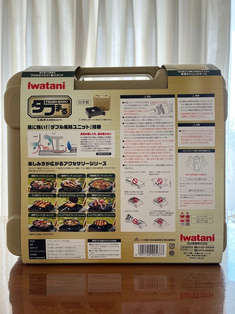 未使用 IwatanI タフまる カセットコンロオリーブカラー