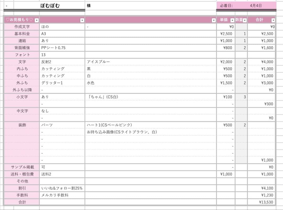 ぽむぽむ様4/9 うちわ文字 連結文字 応援ボード オーダー うちわ屋さん