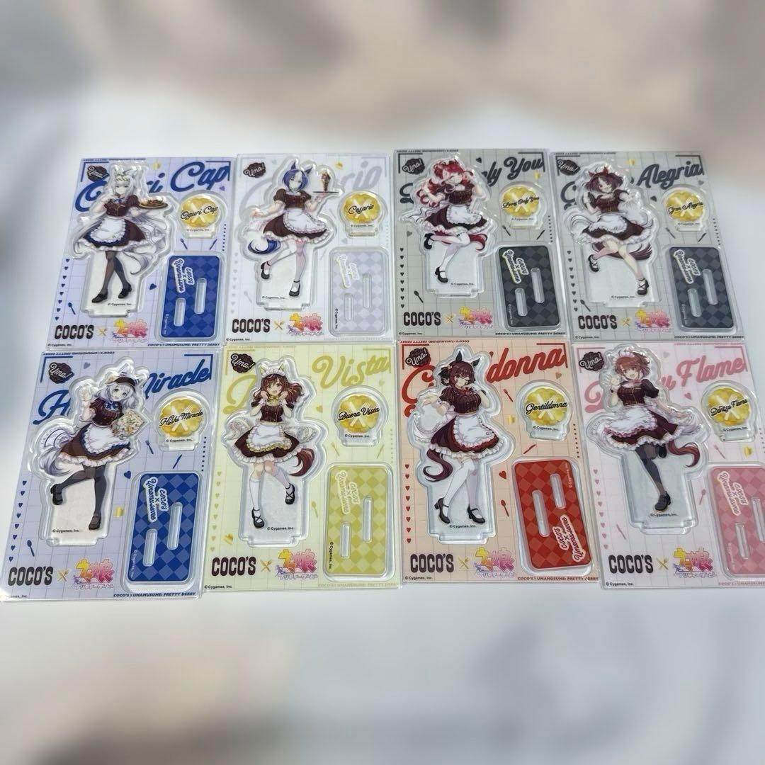 ウマ娘　ココス　コラボ　アクリルスタンド　全8種セット