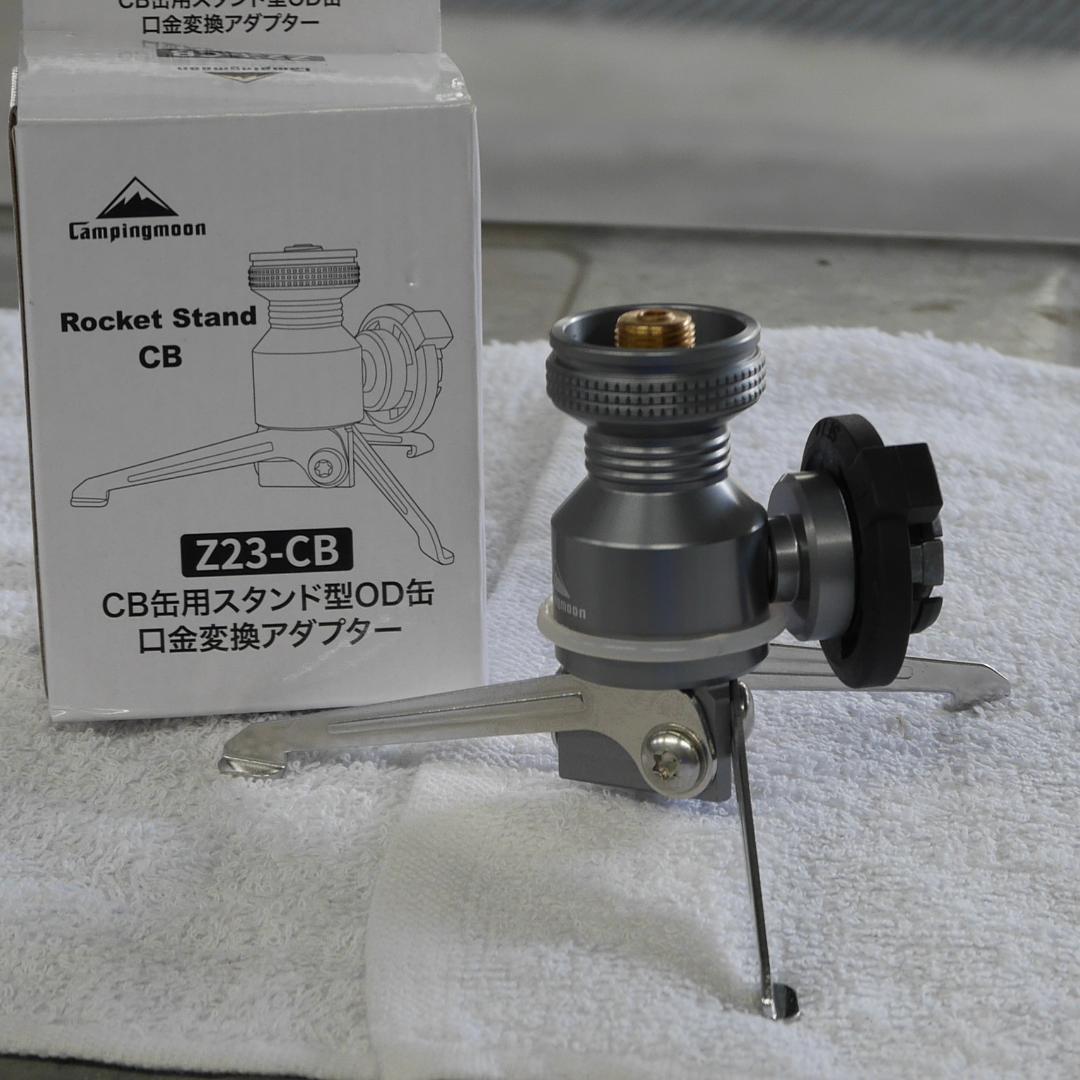 美品　プリムス　ランタン　ip-2245a 他　トランスフォームセットで！