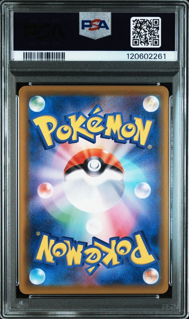グレイシアVMAX HR SA PSA10 ポケモンカードゲーム