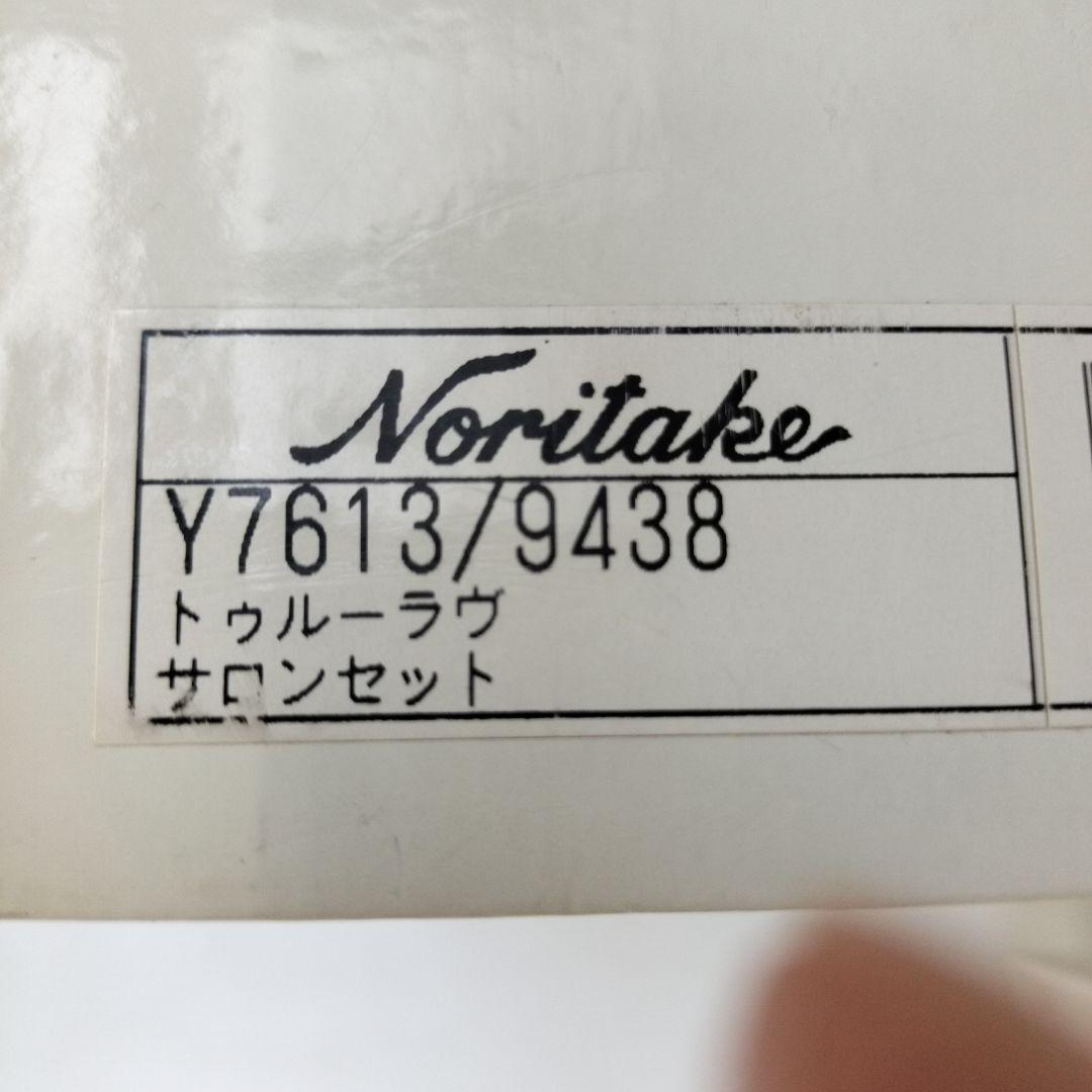 ノリタケ　トゥルーラブサロンセット