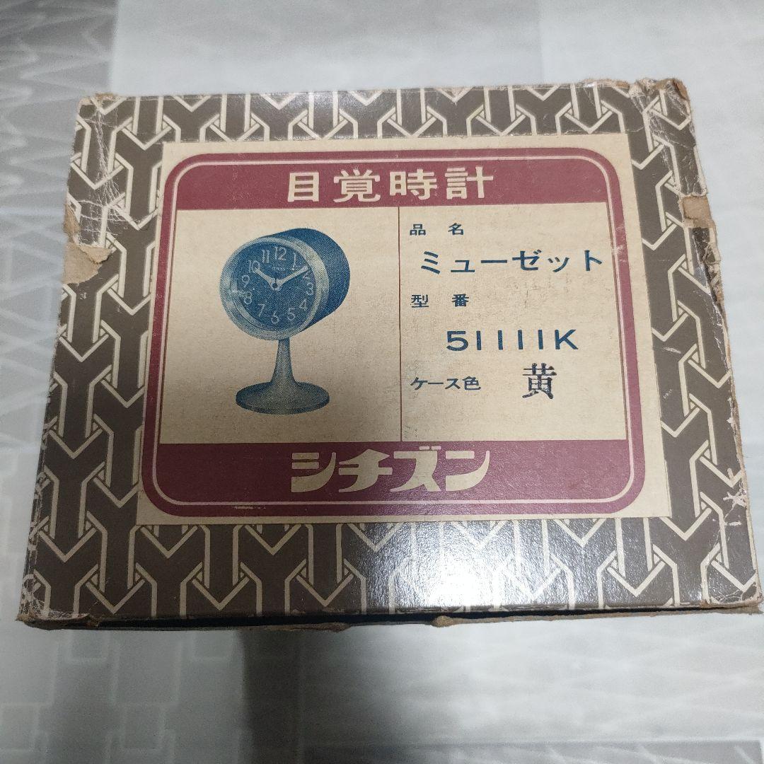 シチズン　目覚時計　ミューゼット　51111K 黄色