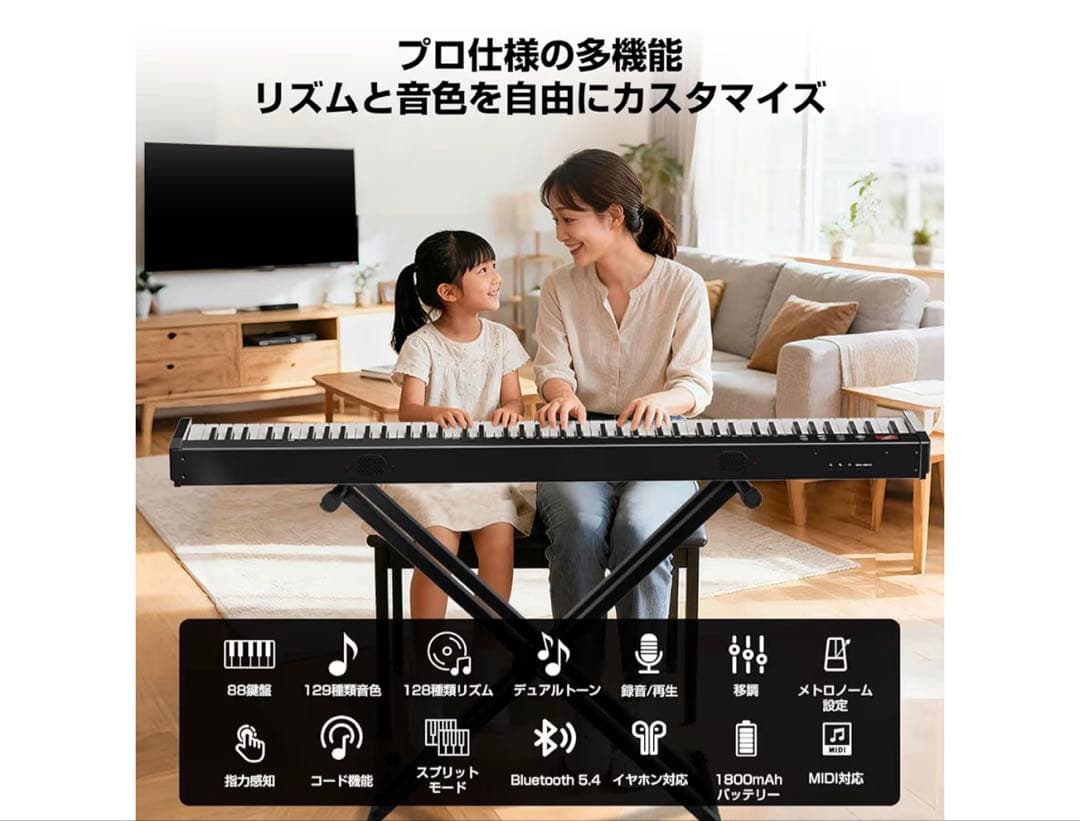 【新品・未開封】早い者勝ち！ 88鍵盤電子ピアノ Bluetooth対応