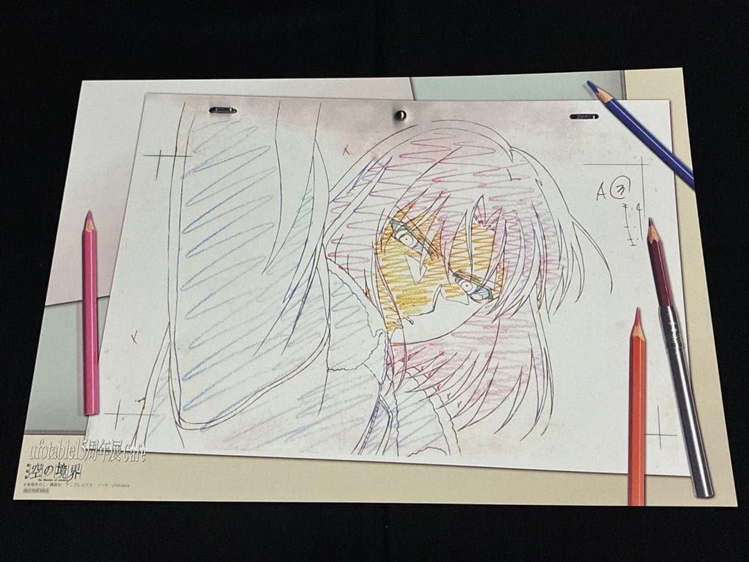 空の境界 fgo ランチョンマット ufotable