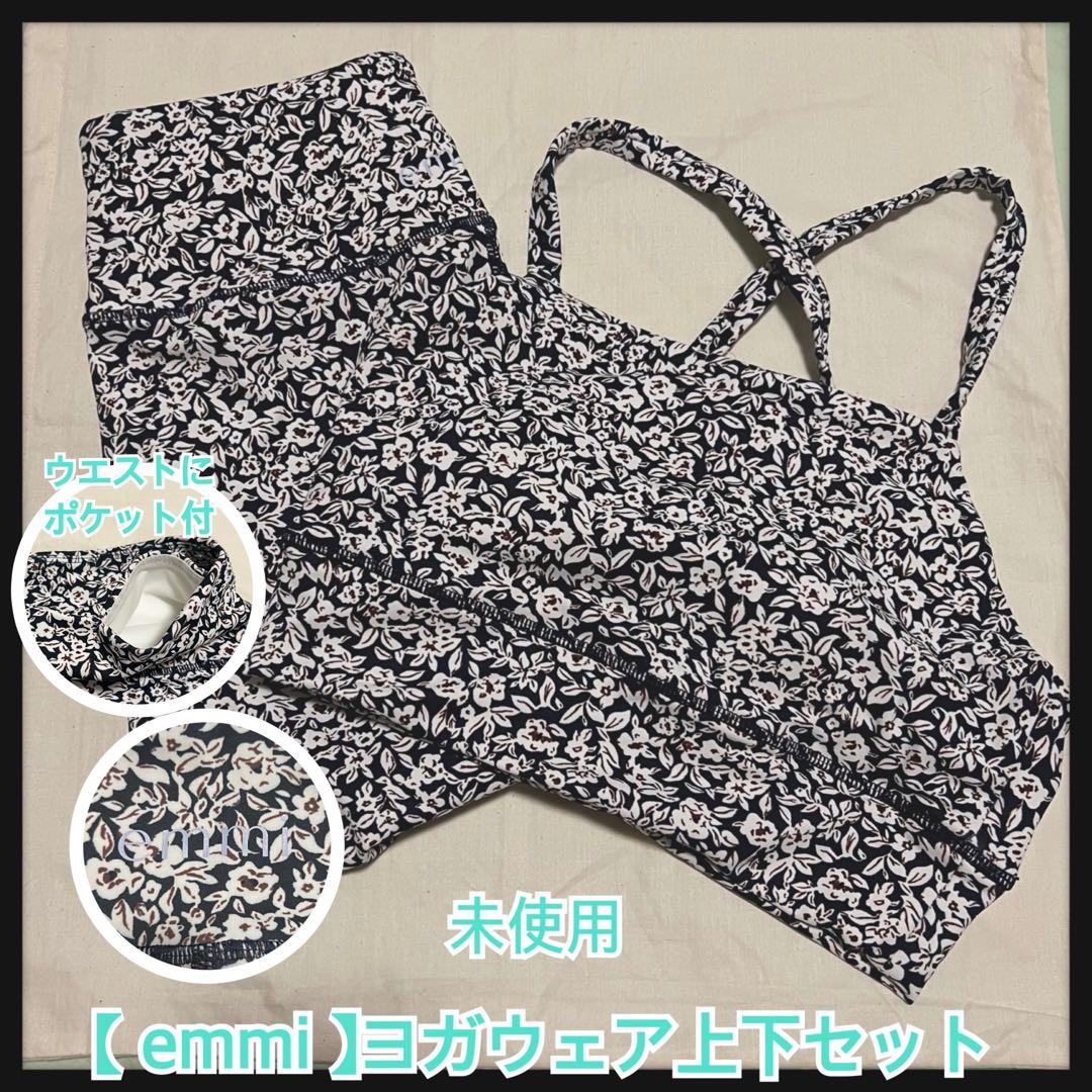 【未使用】emmiエミ ヨガウェア上下セット 限定花柄デザイン ネイビー
