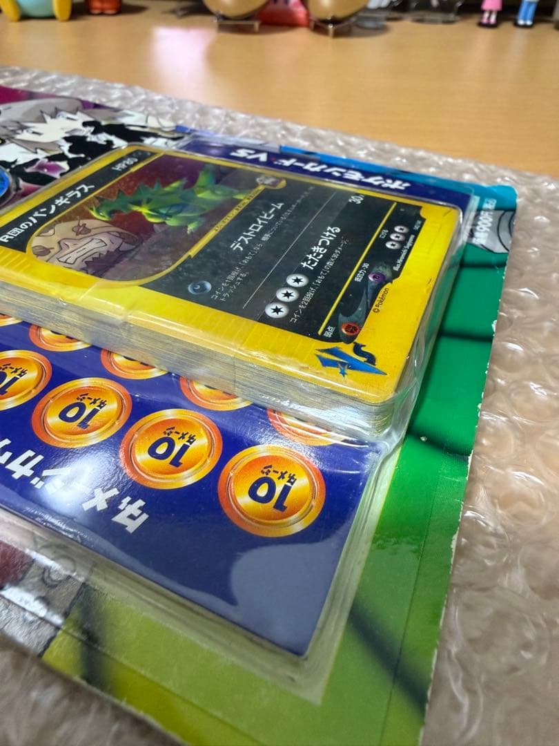 ポケモンカードVS 劇場限定版 R団のバンギラス 未開封品