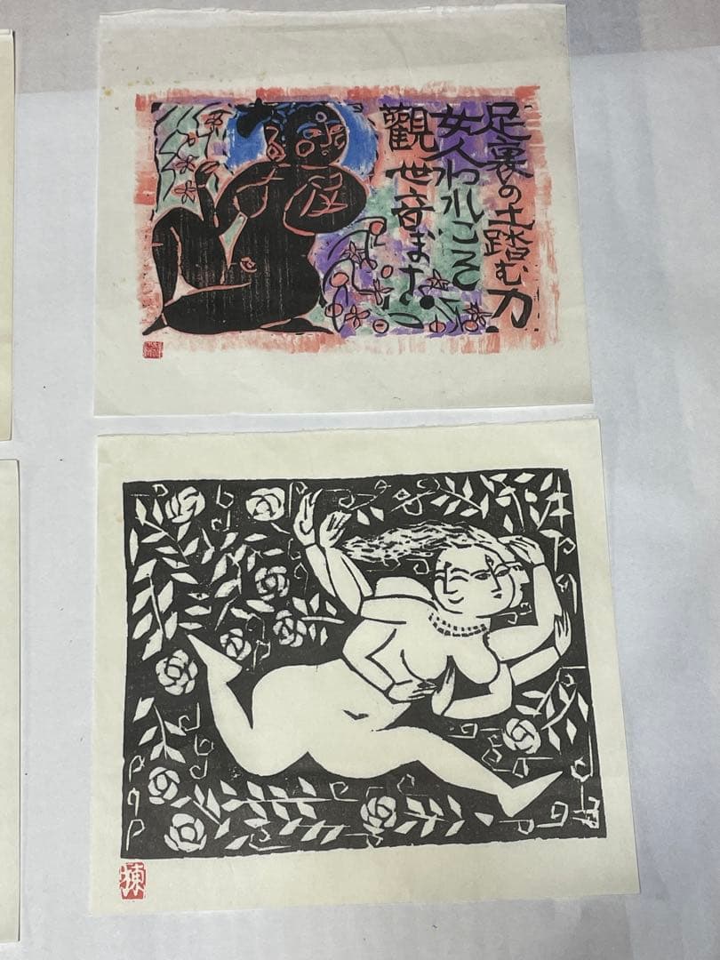 棟方志功 19点 2002年 2003年 木版画 油画作品 版画カレンダー