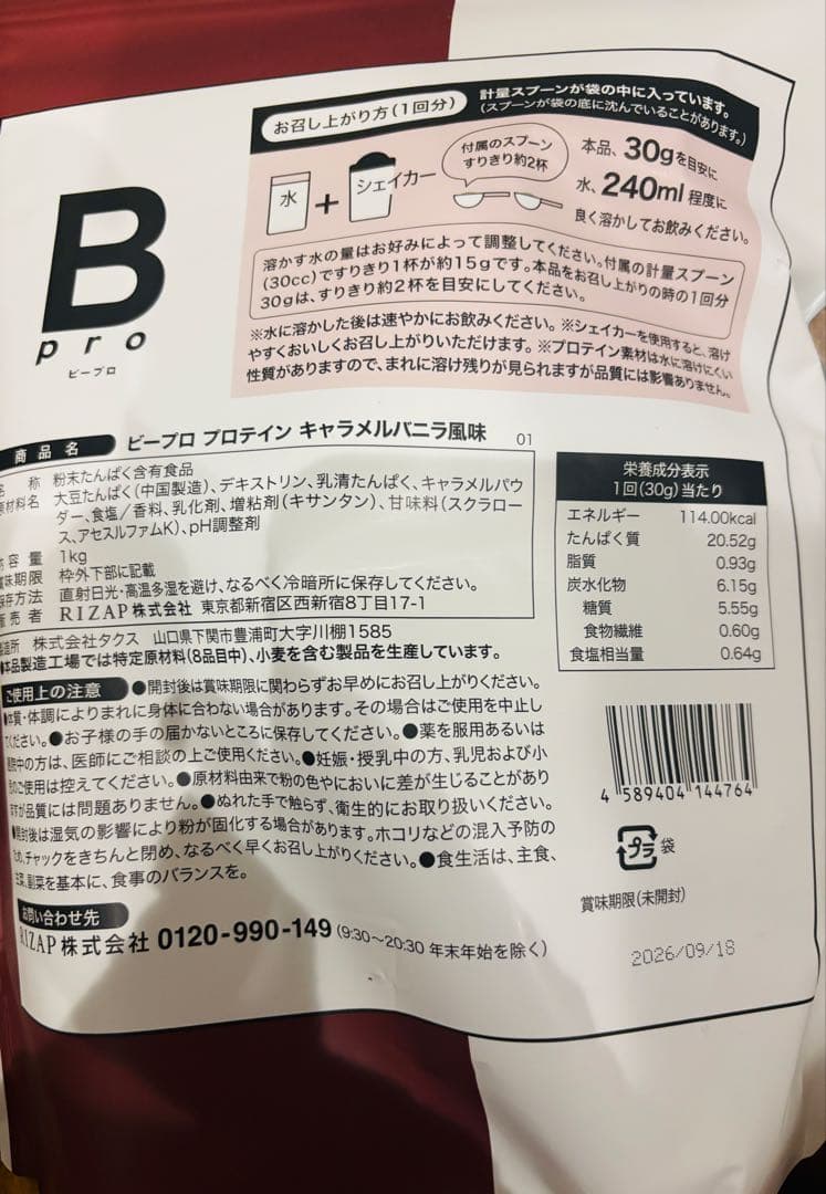 【ぞうさん専用】ビープロ　プロテイン　キャラメル　チョコ　バナナ各1kg 3kg