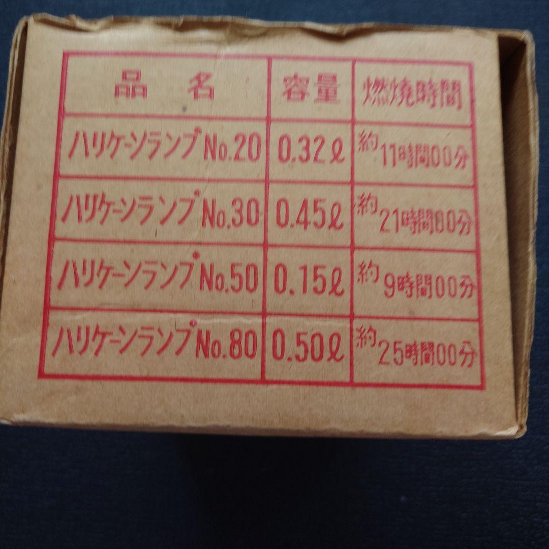 ハリケーンランプ No.50 DIETZ デイツ