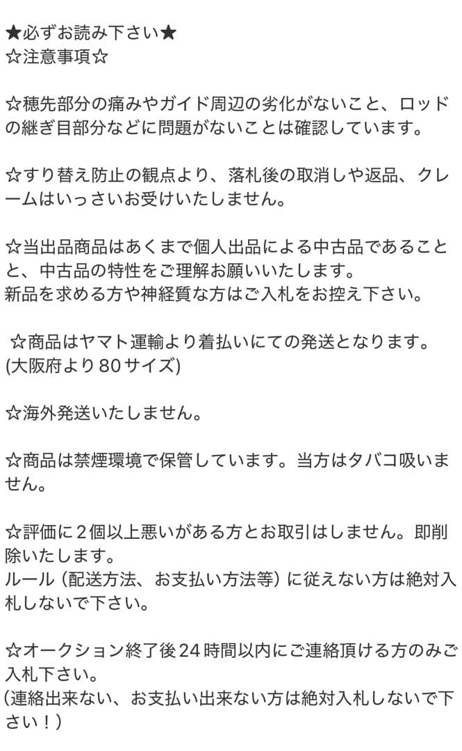 ロッド Abu Garcia ZoomSafari ZMSS-605L