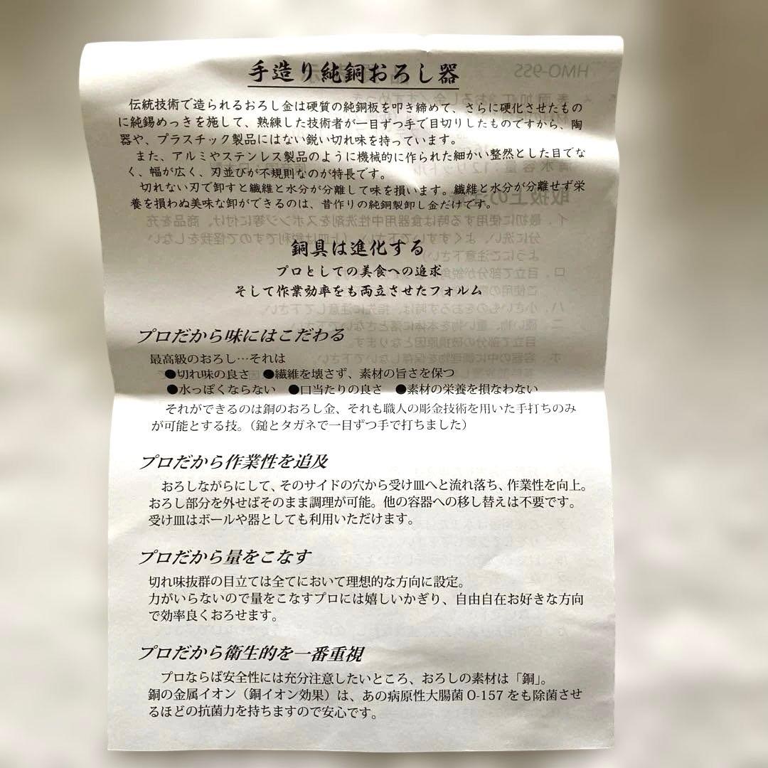 ３連休お値下げ❤︎新光堂　純銅　手造り おろし器