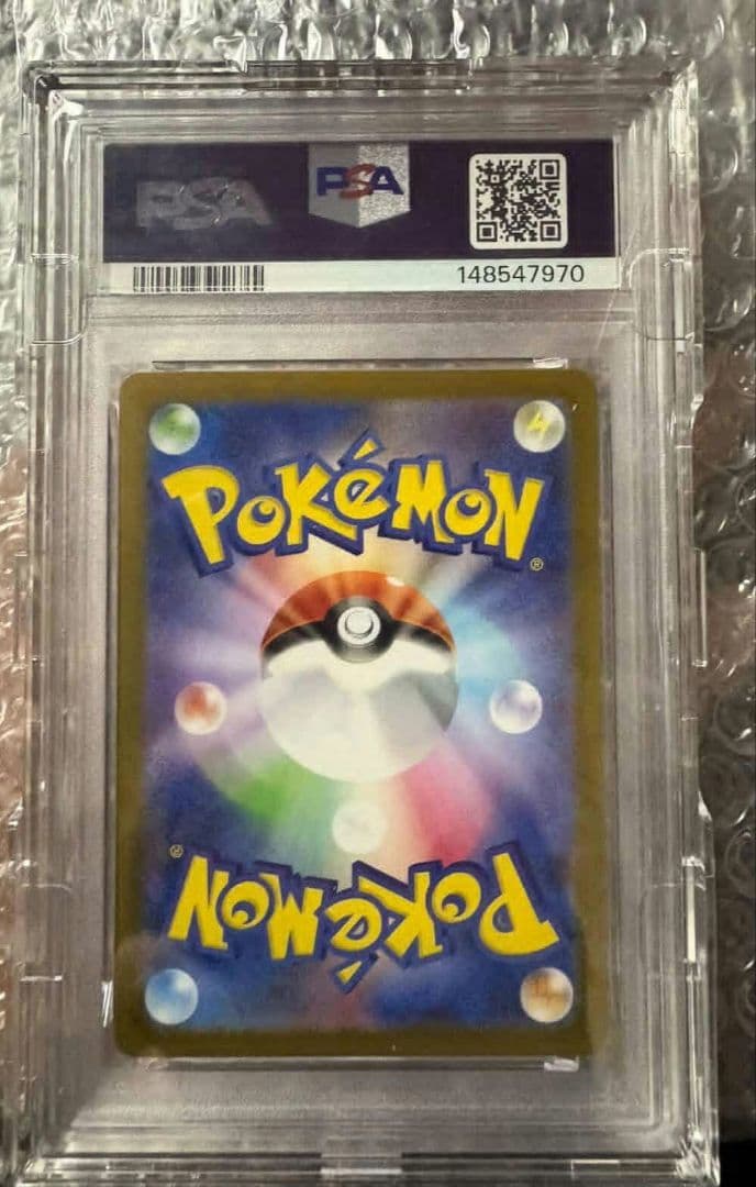 リーリエの決心 psa10