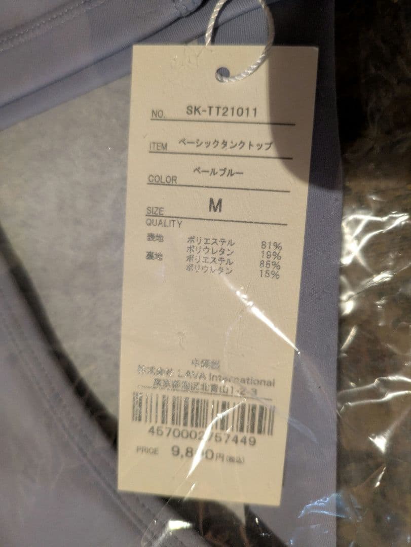 新品・未使用　ヨガウェア上下セット　人気色　LAVA限定品