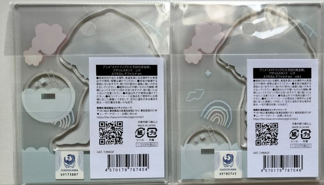 レグ グッズ まとめ売り