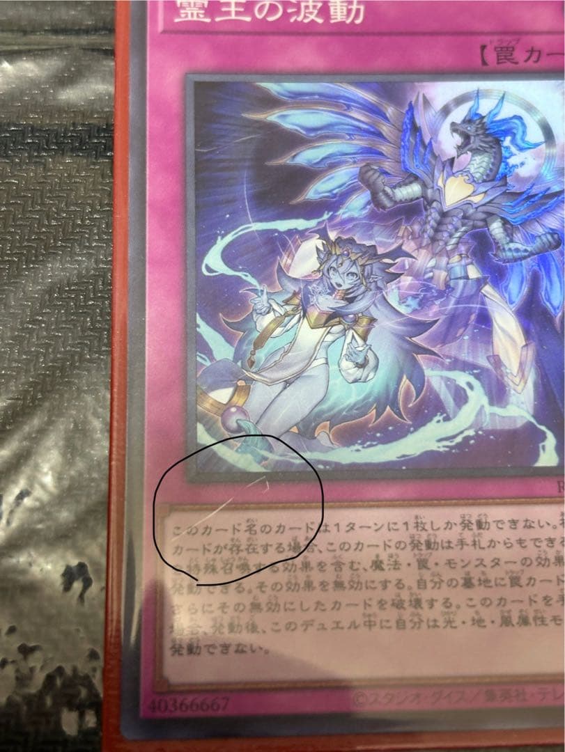 遊戯王　霊王の波動　ドミナスインパルススーパー、マルチャミーフワロス3枚セット