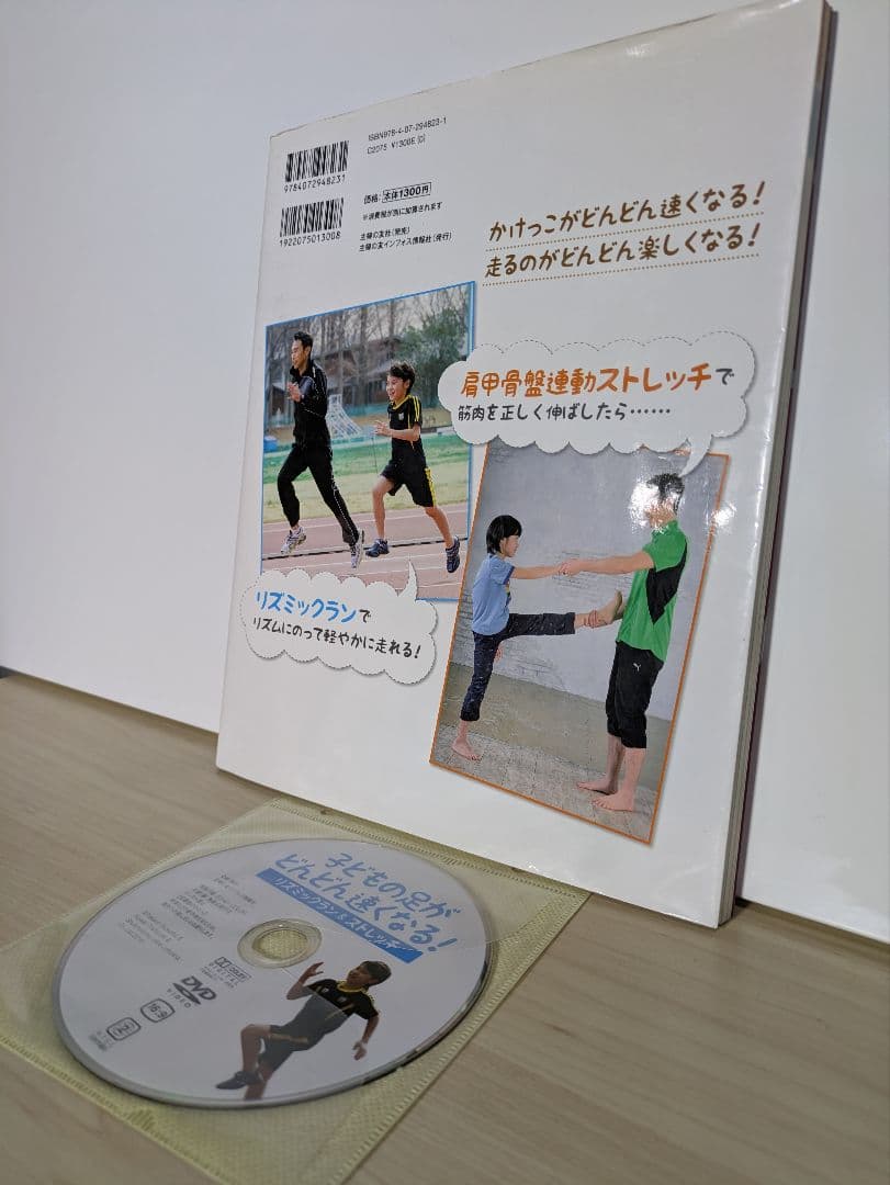走力爆上げセット】ミニハードル6本 ＆ トレーニングDVD・書籍 豪華6点セット
