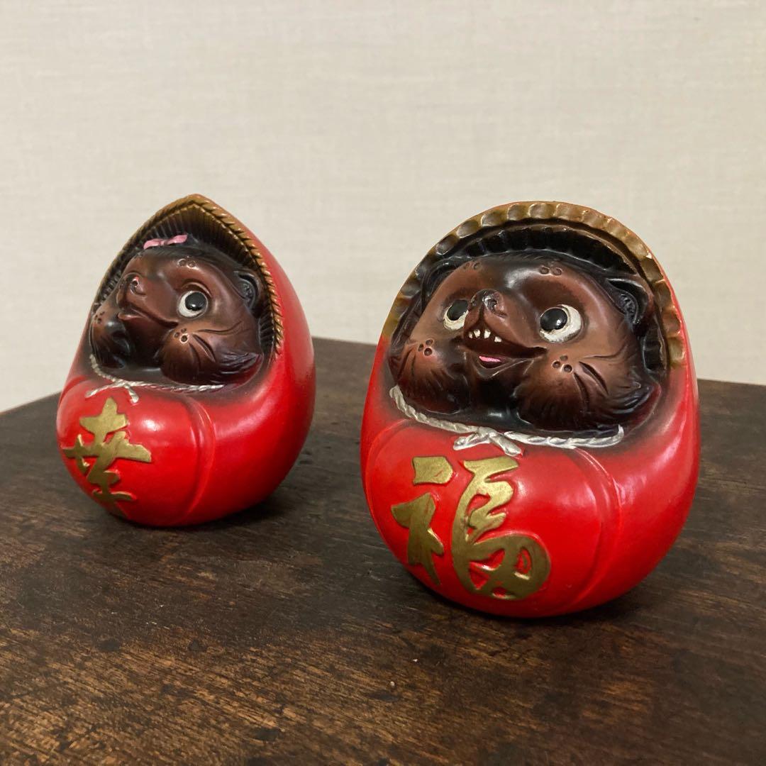 信楽焼 達磨狸 だるま たぬき 幸福 置物 オブジェ 和風 陶器 2点 レトロ