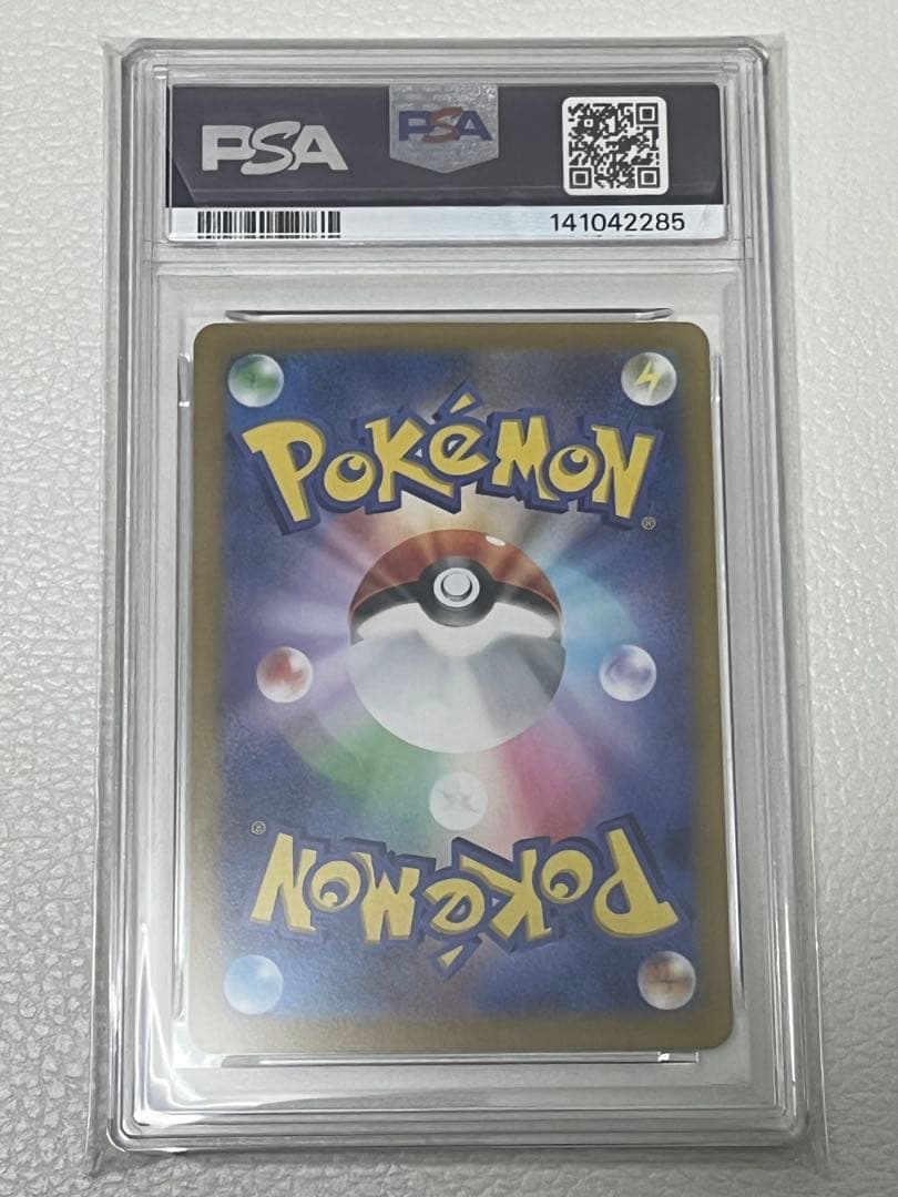 2023 ポケモン おいわいファンファーレ PSA9