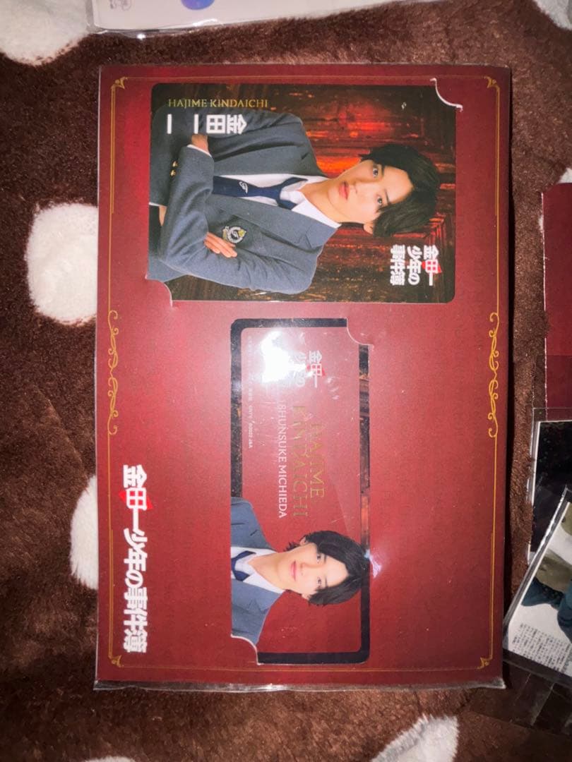 道枝駿佑 チビぬい アクスタ 雑誌付き