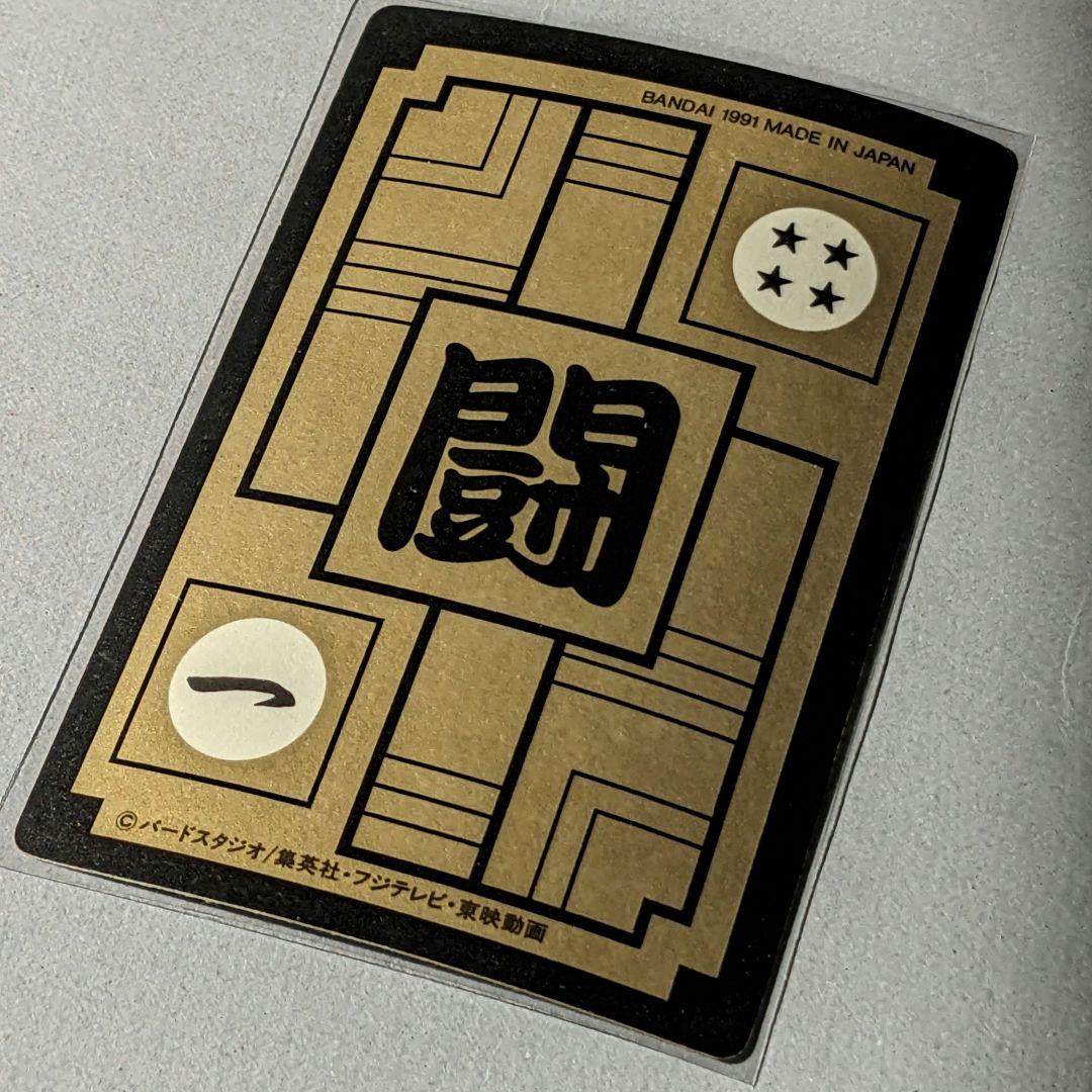 当時物＊1991年 初版 カードダス ドラゴンボールZ 270 ピッコロ＊美品