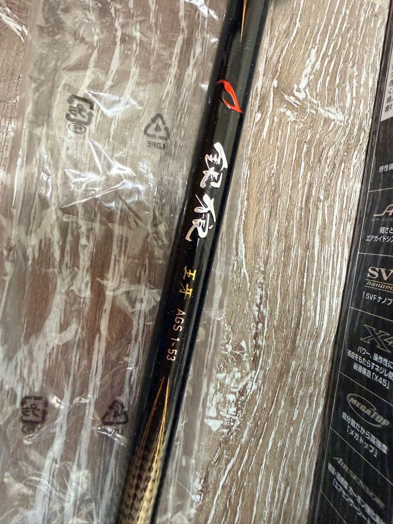 Daiwa 20銀狼王牙AGS T-1号53 【未使用】