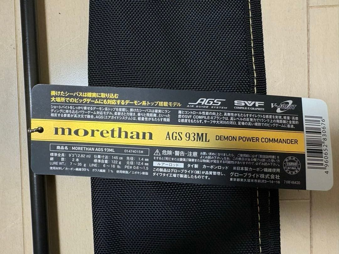 ダイワ　モアザン　AGS 93ML DEMON POWER COMMANDER
