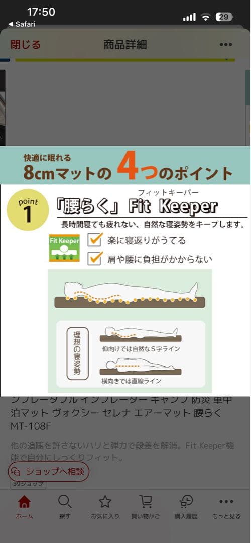 Bears Rock エアマット2つセット