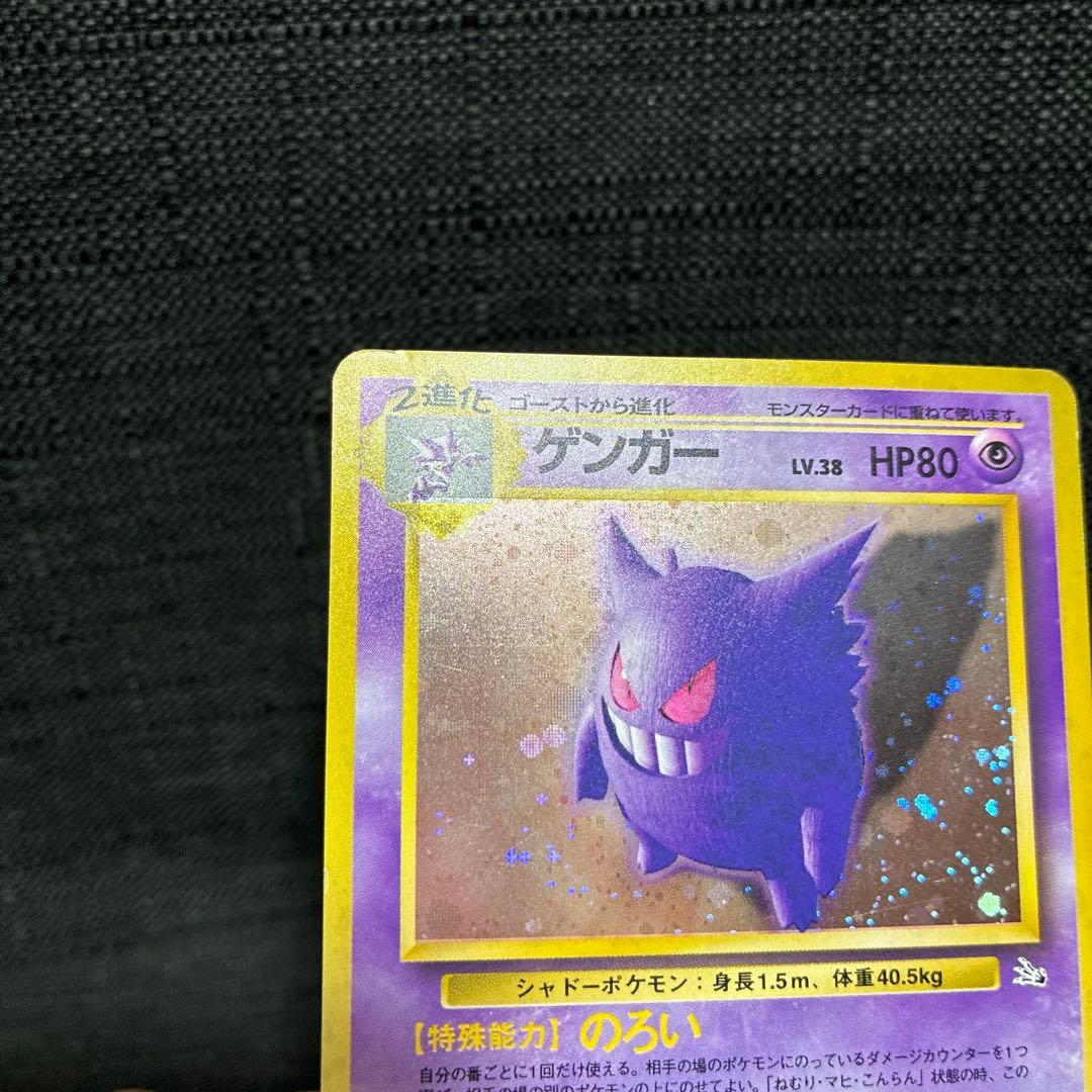 u*7様 ゲンガー ★ 第3弾拡張パック 化石の秘密