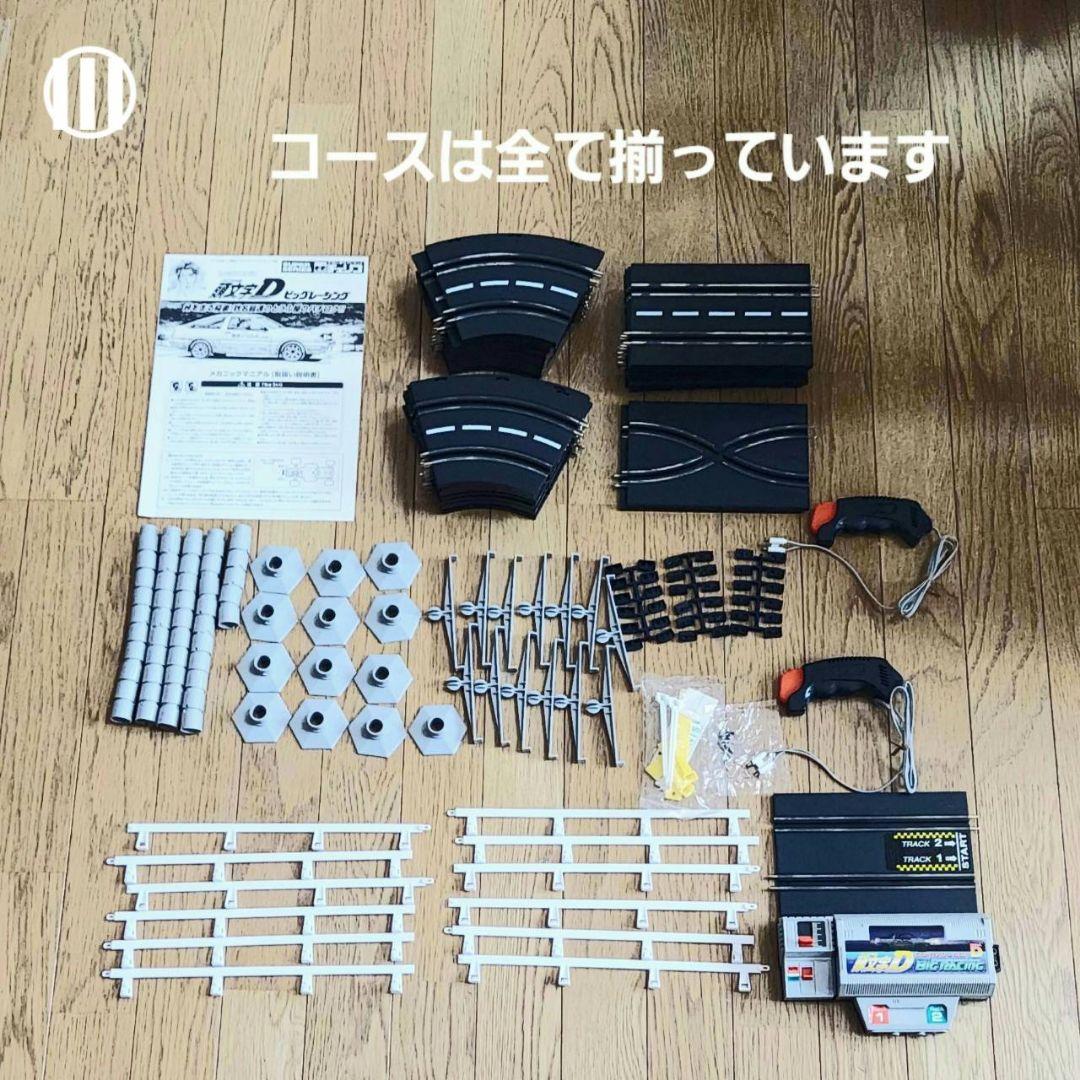 スロットカー ビッグレーシング チェリコ / 頭文字 D セット一式