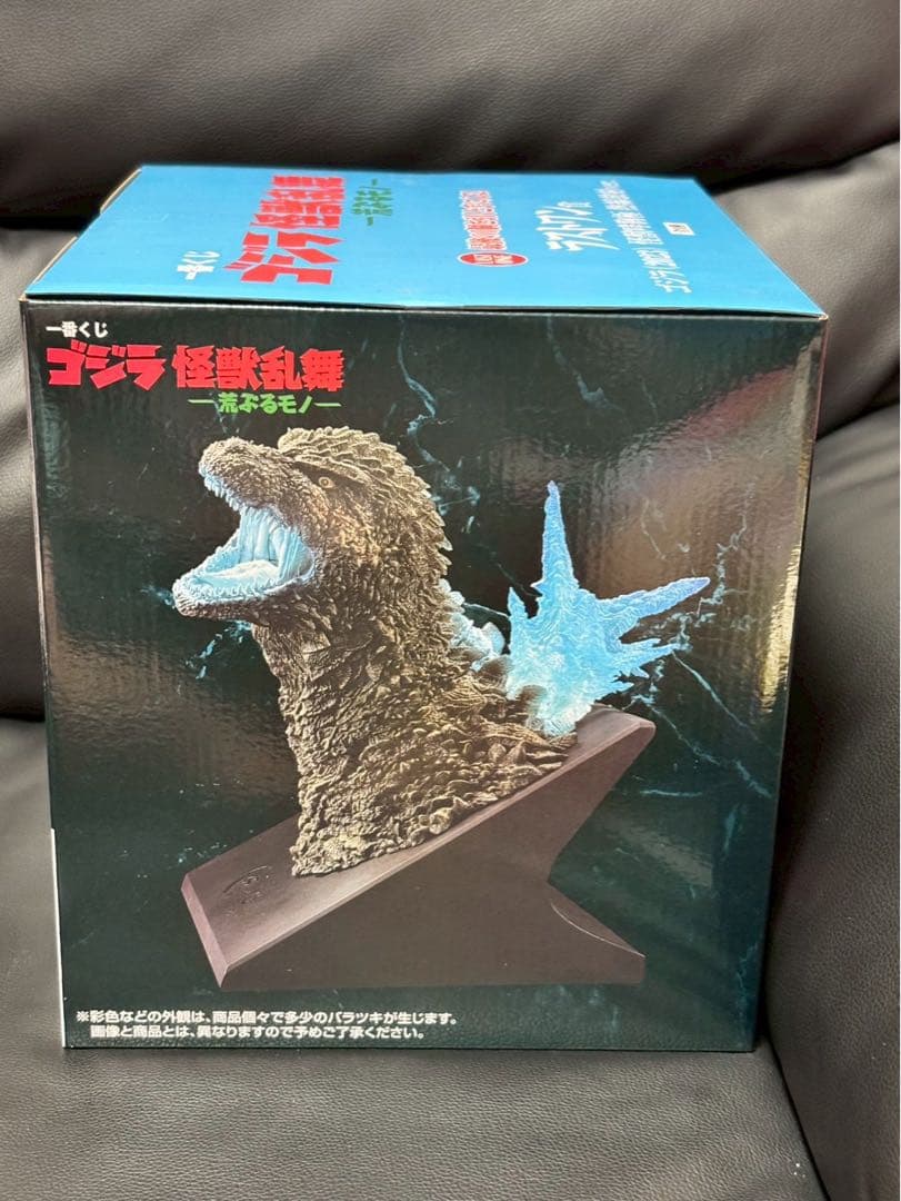 ゆ*ま様 ゴジラ 一番くじラストワン賞 ゴジラ怪獣乱舞 荒ぶるモノ
