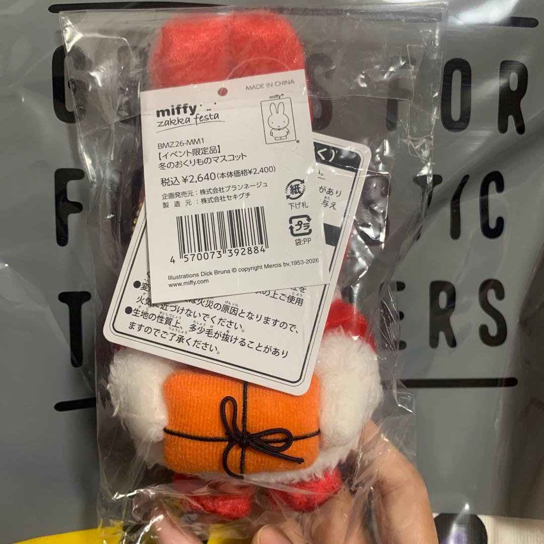ミッフィーzakkaフェスタ おくりもの届けに行くよ 冬のおくりものマスコット