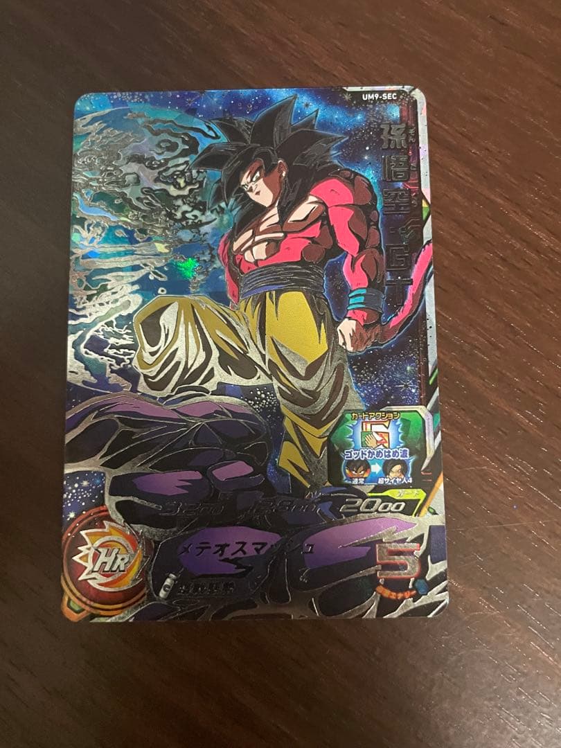 スーパードラゴンボールヒーローズ　孫悟空GT UM9-sec