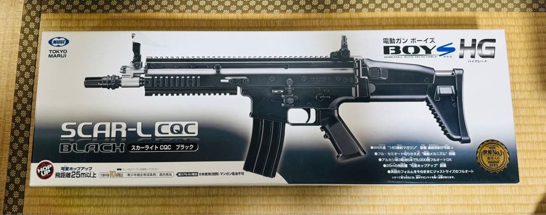 電動ガンボーイズ SCAR-L ブラック 東京マルイ