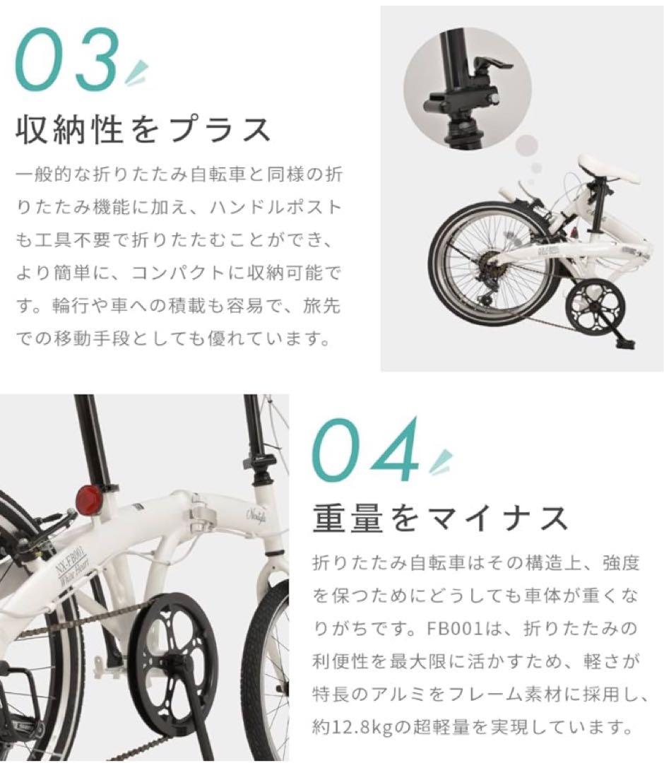 こし　折りたたみ自転車 ホワイト シマノギア　20インチ