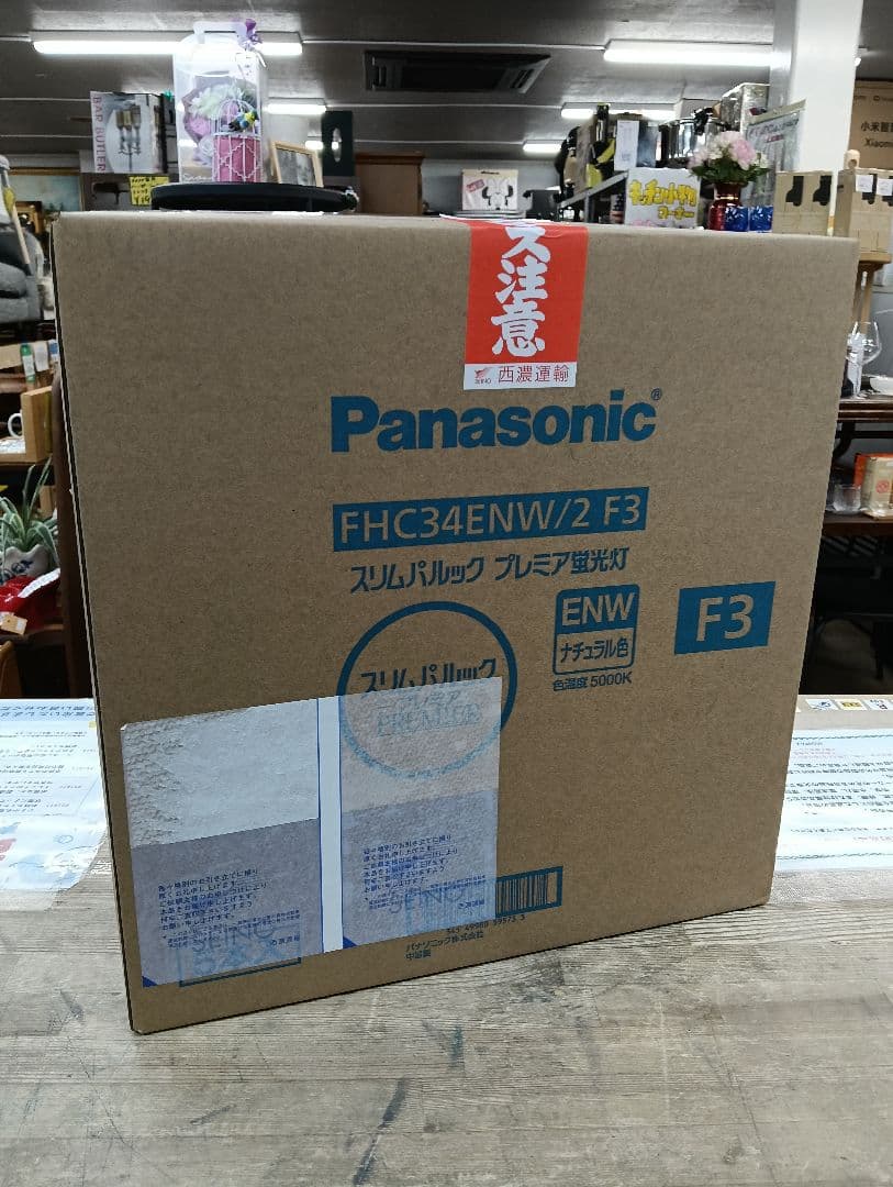 Panasonic　スリムパルックプレミア蛍光灯　ナチュラル色　5本入