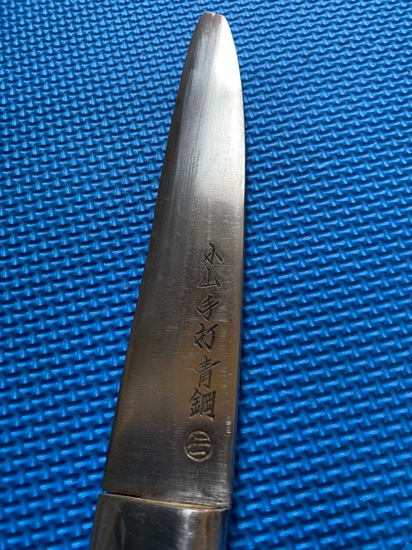 小山手打ち 包丁 約32.5cm 青紙