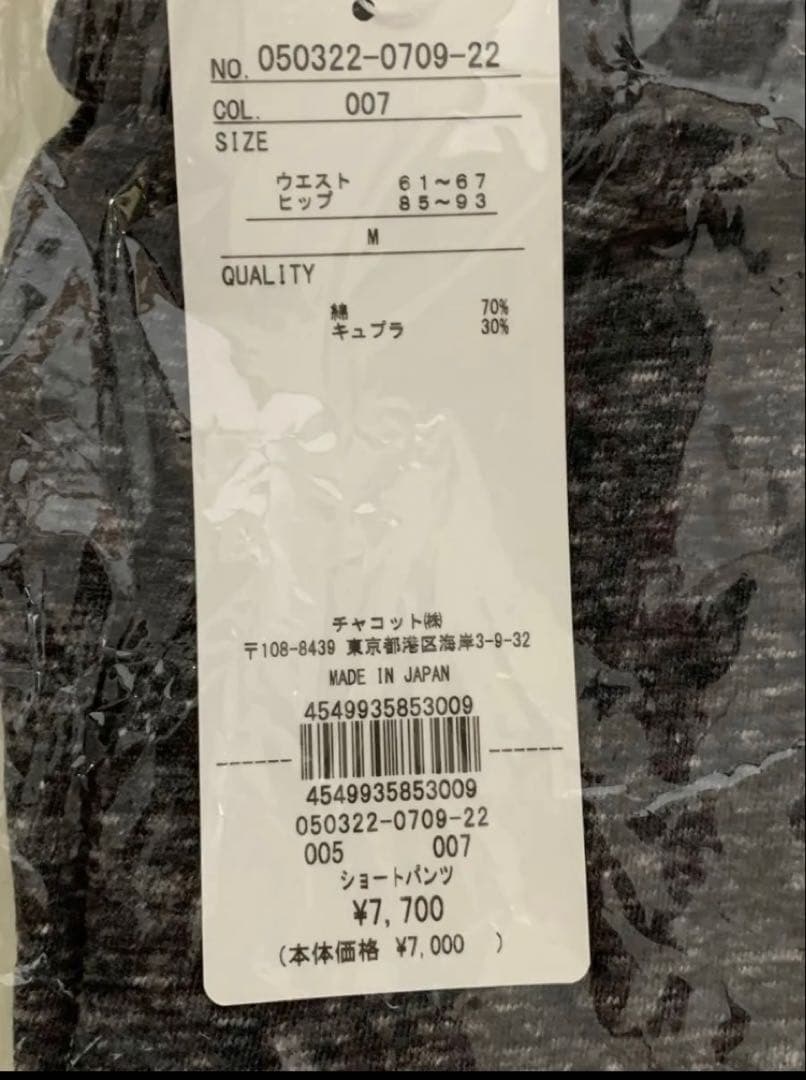 チャコット　ショートパンツ　グレー　M 新品　バレエ　ヨガ　ピラティス