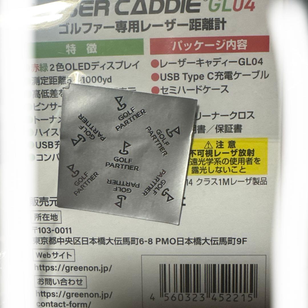 Greenon ゴルフ　レーザー距離計